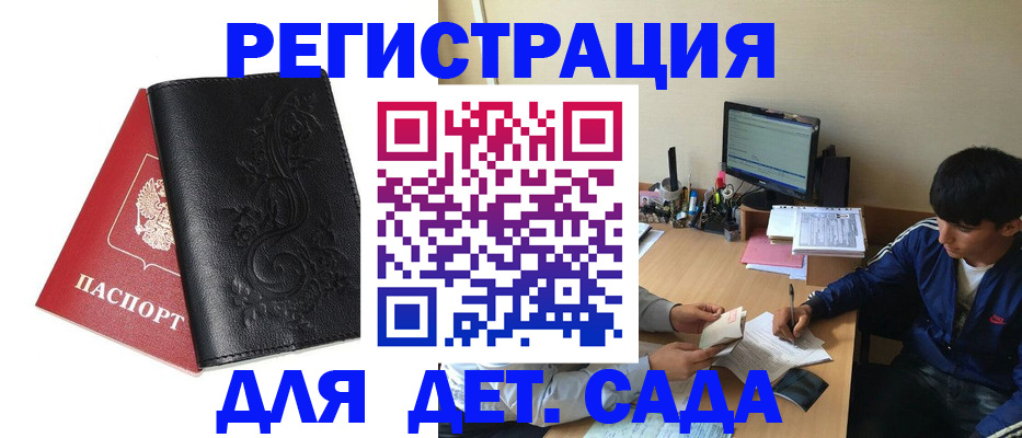 где прописаться в Лакинске